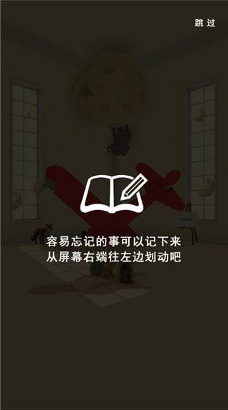 小王子的幻想谜境游戏截图21