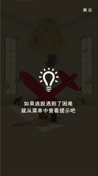 小王子的幻想谜境游戏截图22