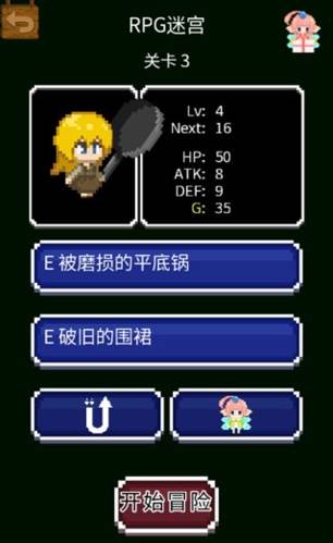 开局一口锅游戏截图2