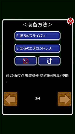 开局一口锅游戏截图7