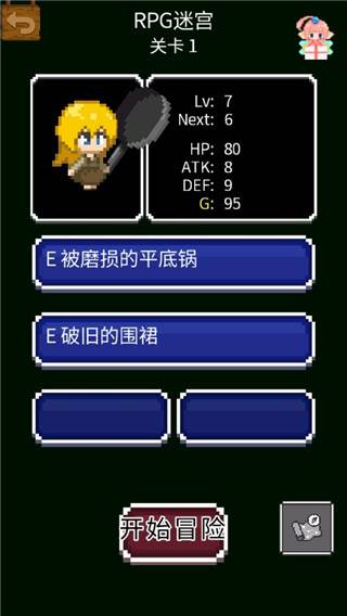 开局一口锅游戏截图8