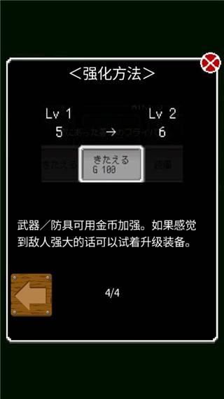 开局一口锅游戏截图9