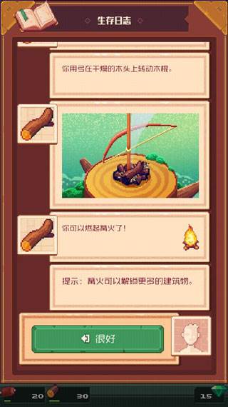 生存岛汉化版图片2