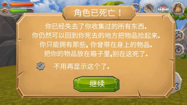 侏罗纪生存岛2汉化版图片7