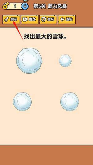 燃烧吧大脑游戏截图7
