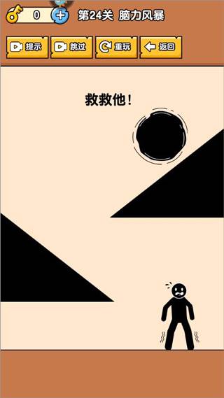 燃烧吧大脑游戏截图12