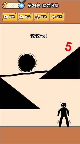 燃烧吧大脑游戏截图13