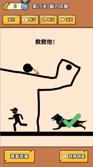 燃烧吧大脑游戏截图15