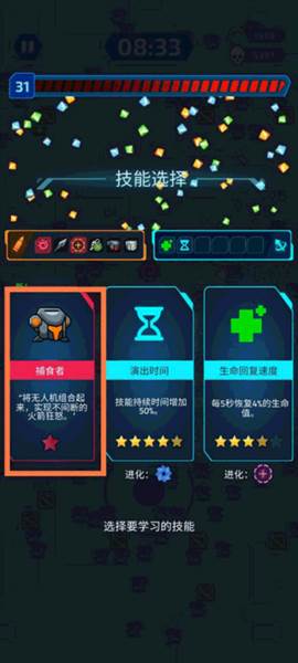 项目X幸存者游戏介绍9