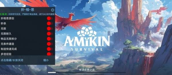 妖精生存内置菜单版游戏图片1