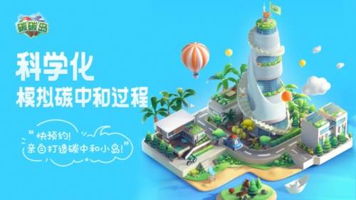 碳碳岛截图1