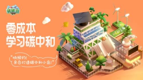 碳碳岛截图2