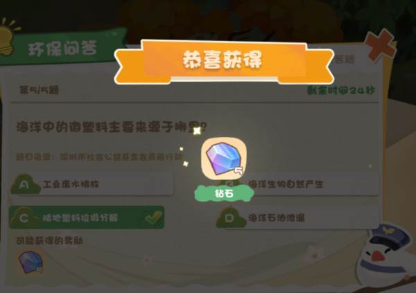 碳碳岛截图11