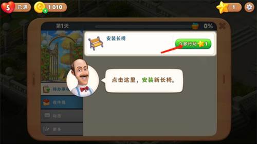 梦幻花园游戏截图6