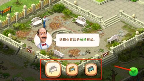 梦幻花园游戏截图7