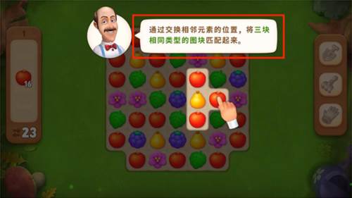 梦幻花园游戏截图10