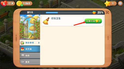 梦幻花园游戏截图12