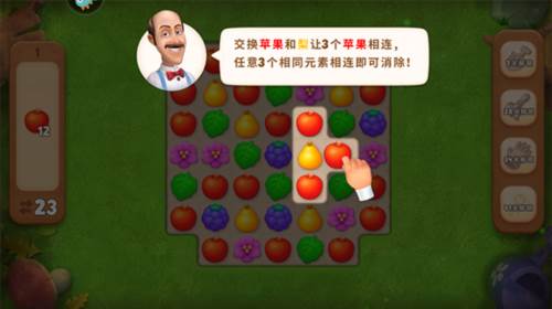 梦幻花园游戏截图15