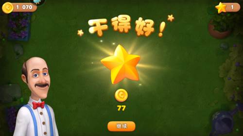 梦幻花园游戏截图16
