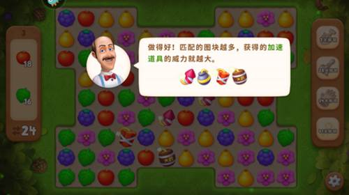 梦幻花园游戏截图17
