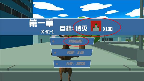 非常普通的鹿2游戏截图4
