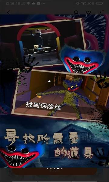 波比的游戏时间游戏截图2