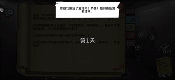 60S生存模拟游戏介绍8