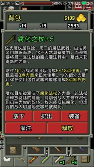 破碎像素地牢无限金币版隐藏职业召唤师攻略