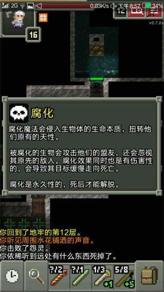 破碎像素地牢无限金币版隐藏职业召唤师攻略2