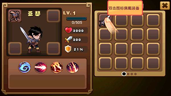 格斗勇士游戏截图5