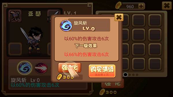 格斗勇士游戏截图7