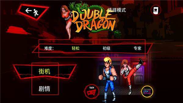 双截龙三部曲游戏截图5