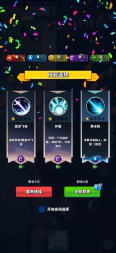 深渊战记游戏截图5