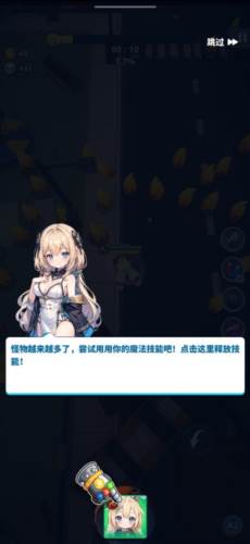 深渊战记游戏截图6
