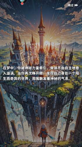 深渊战记游戏截图9