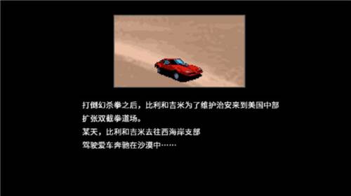 双截龙4安卓版游戏截图4