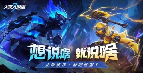 火柴人联盟3游戏截图1