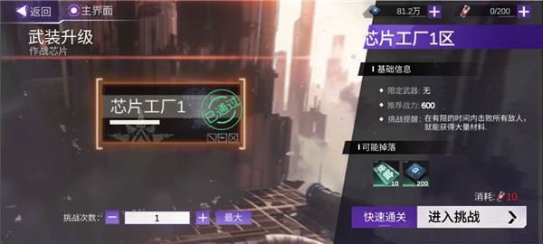 火柴人联盟3游戏截图15