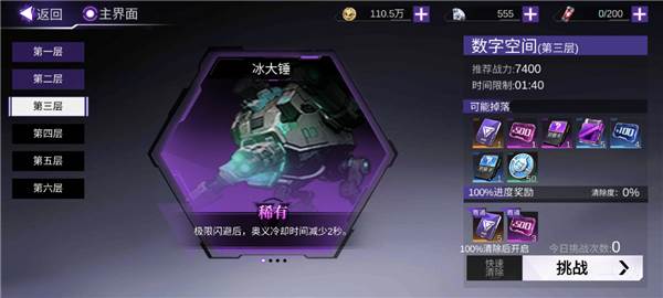 火柴人联盟3游戏截图19