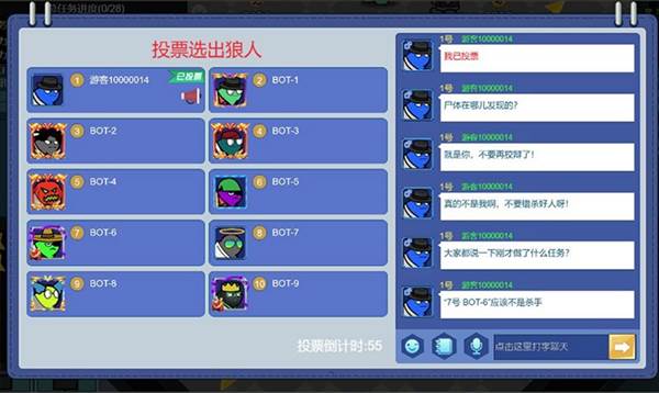 狼人计划最新版图片3