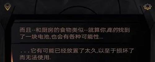 生命线在你身边游戏截图2