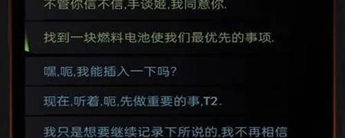 生命线在你身边游戏截图3
