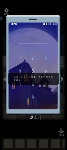 恐怖玩偶3精神病院中文版游戏截图1