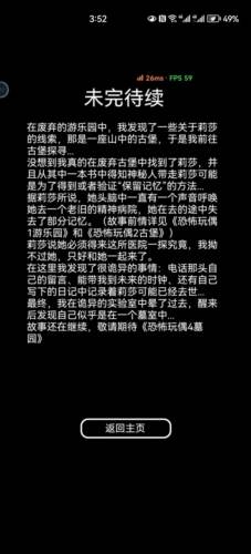 恐怖玩偶3精神病院中文版游戏截图3