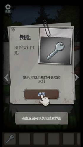 恐怖玩偶3精神病院中文版游戏截图9