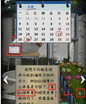 恐怖玩偶3精神病院中文版游戏截图18
