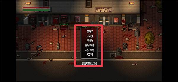 全城感染通向地狱游戏介绍6