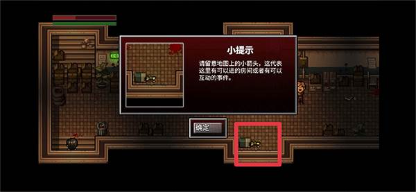 全城感染通向地狱游戏介绍9