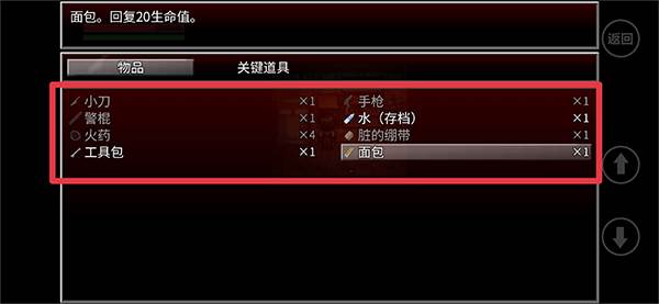 全城感染通向地狱游戏介绍11