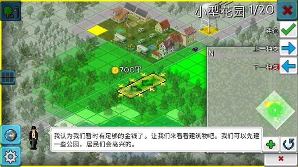 西奥小镇游戏截图4